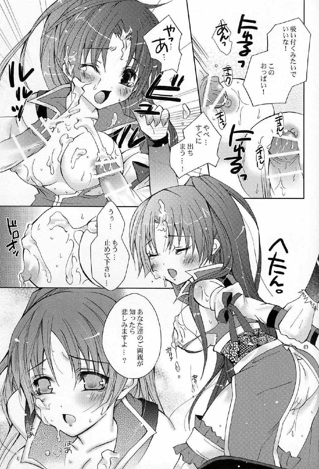 百花姜乱 6ページ