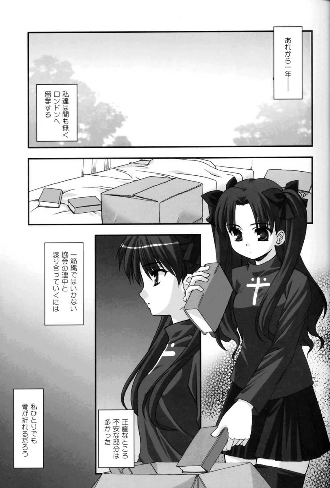 Spiritual Heart 4ページ