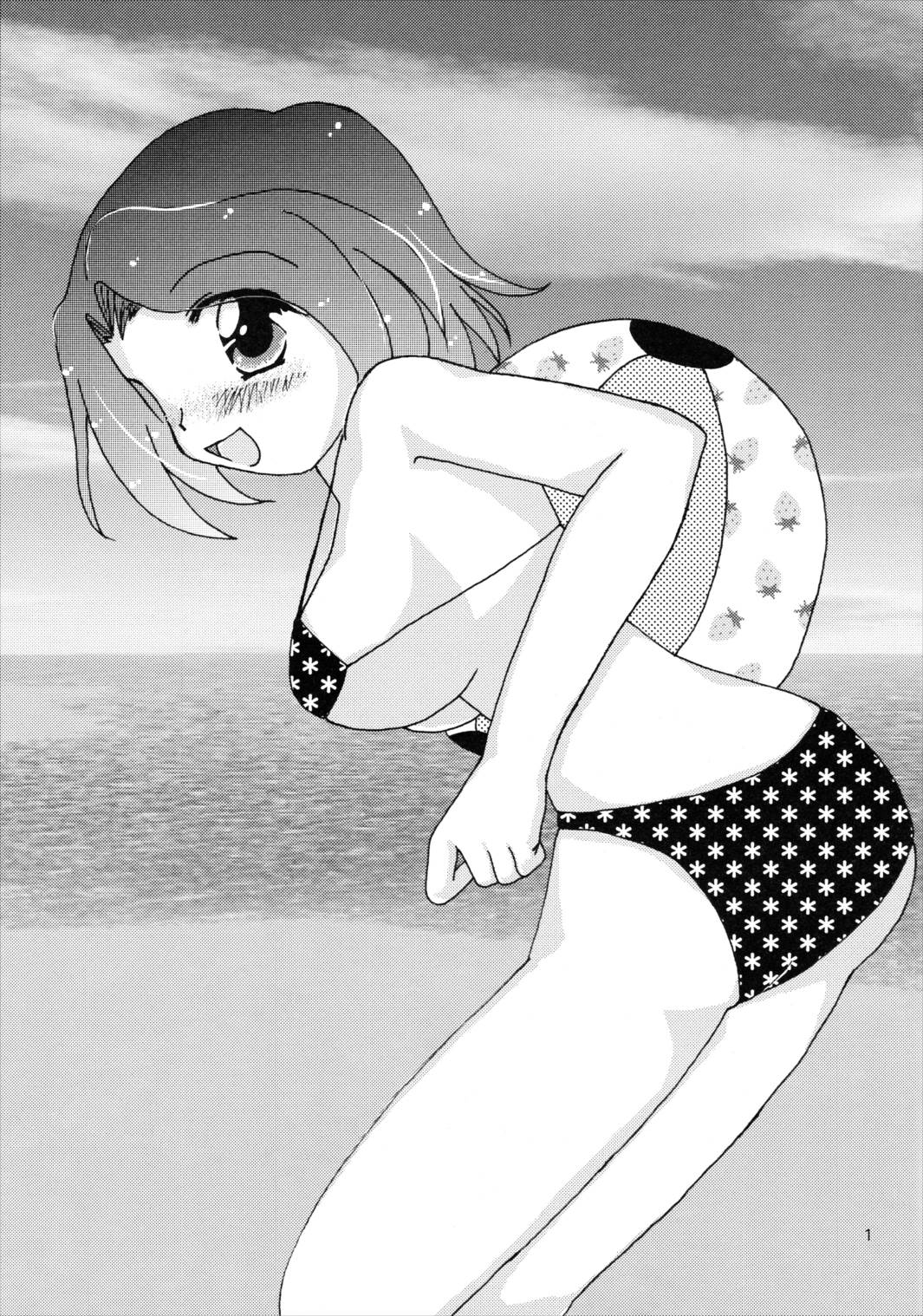 特盛!練乳少女 2ページ