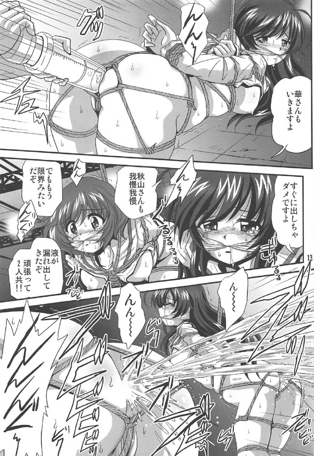 ジーパンツァー14 12ページ