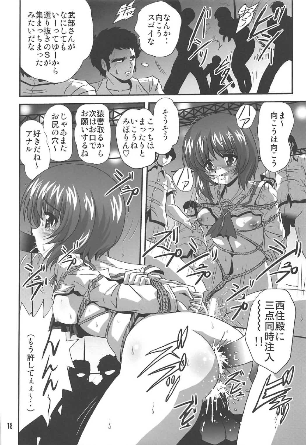 ジーパンツァー14 17ページ