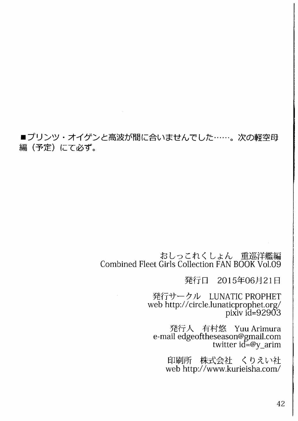 おしっこれくしょん 重巡洋艦編 35ページ