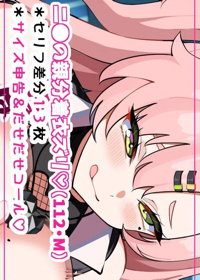 ニ●の親分着衣ズリ♡