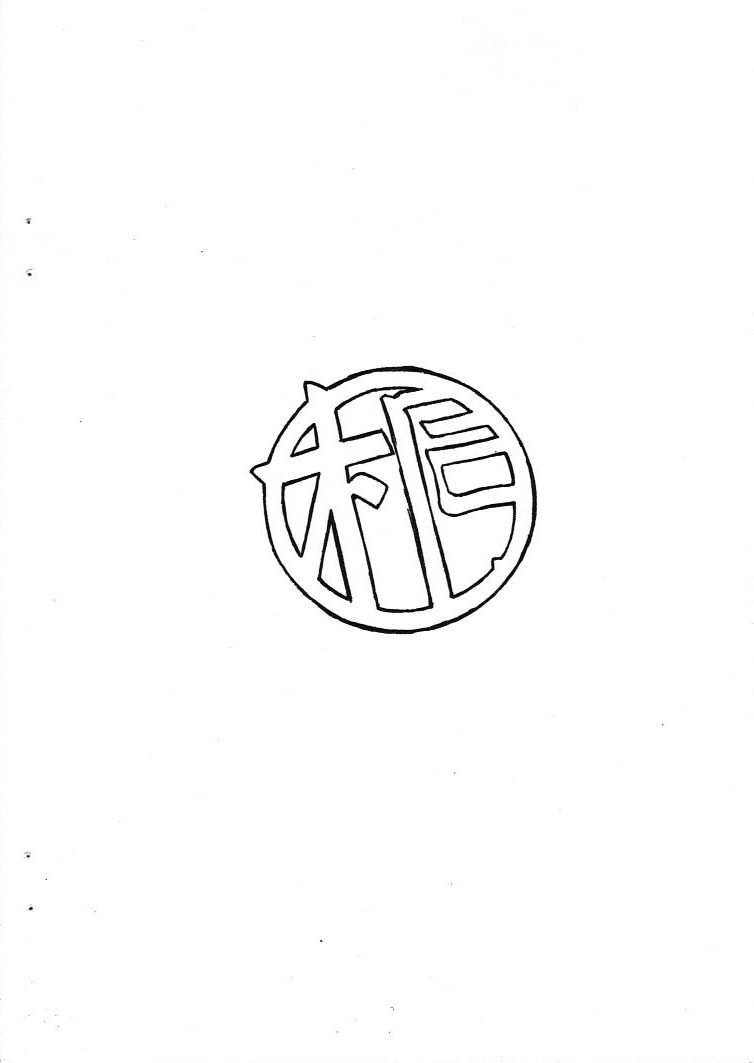 ああん女神さま.21 16ページ