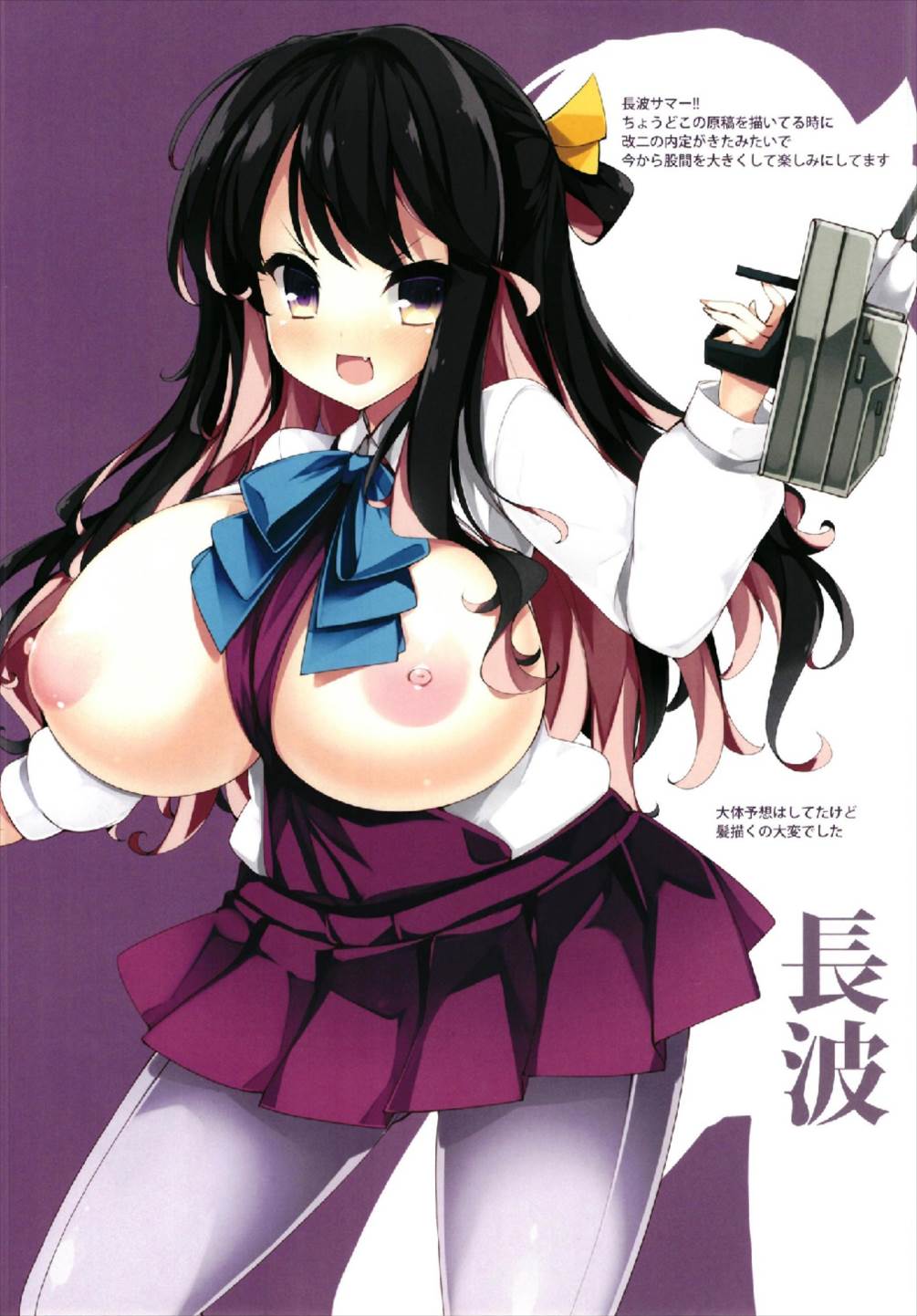 巨乳駆逐艦発育調査指令四 15ページ