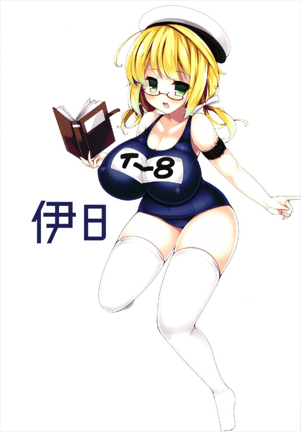 巨乳駆逐艦発育調査指令四 25ページ