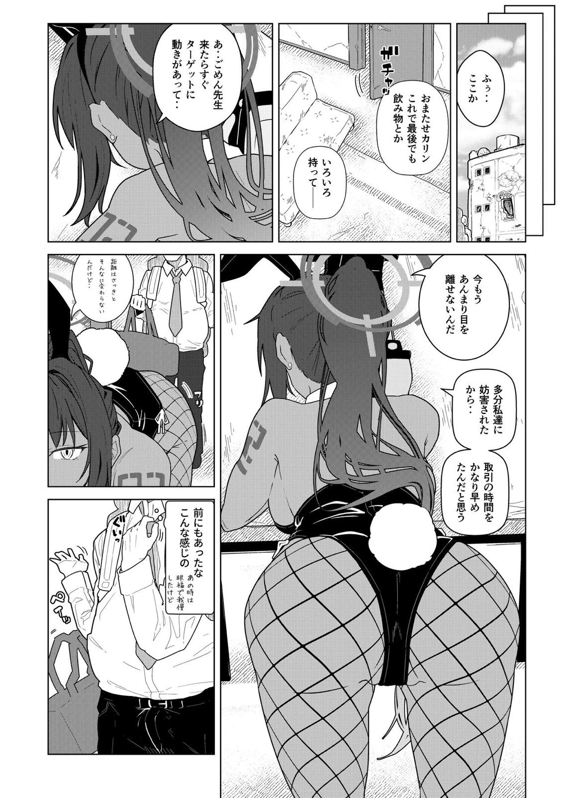GIRLFriend’s 19 4ページ