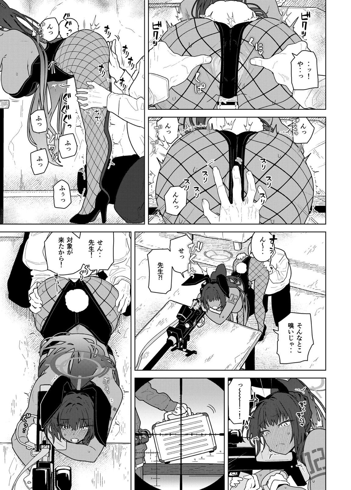 GIRLFriend’s 19 6ページ