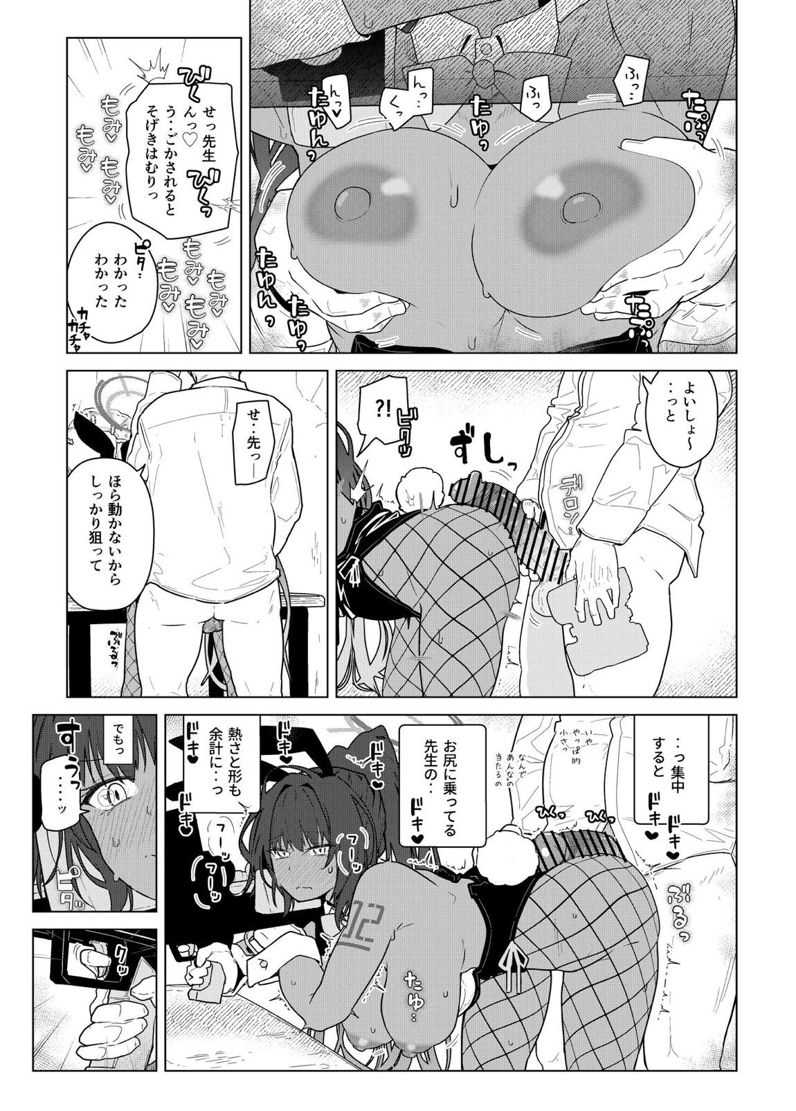 GIRLFriend’s 19 8ページ
