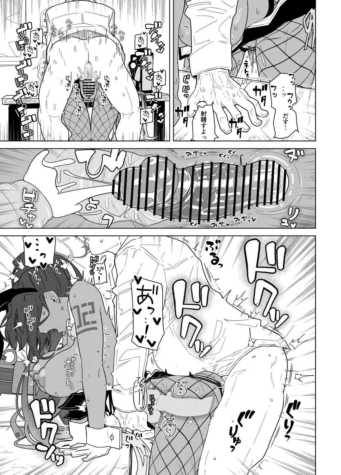 GIRLFriend’s 19 14ページ