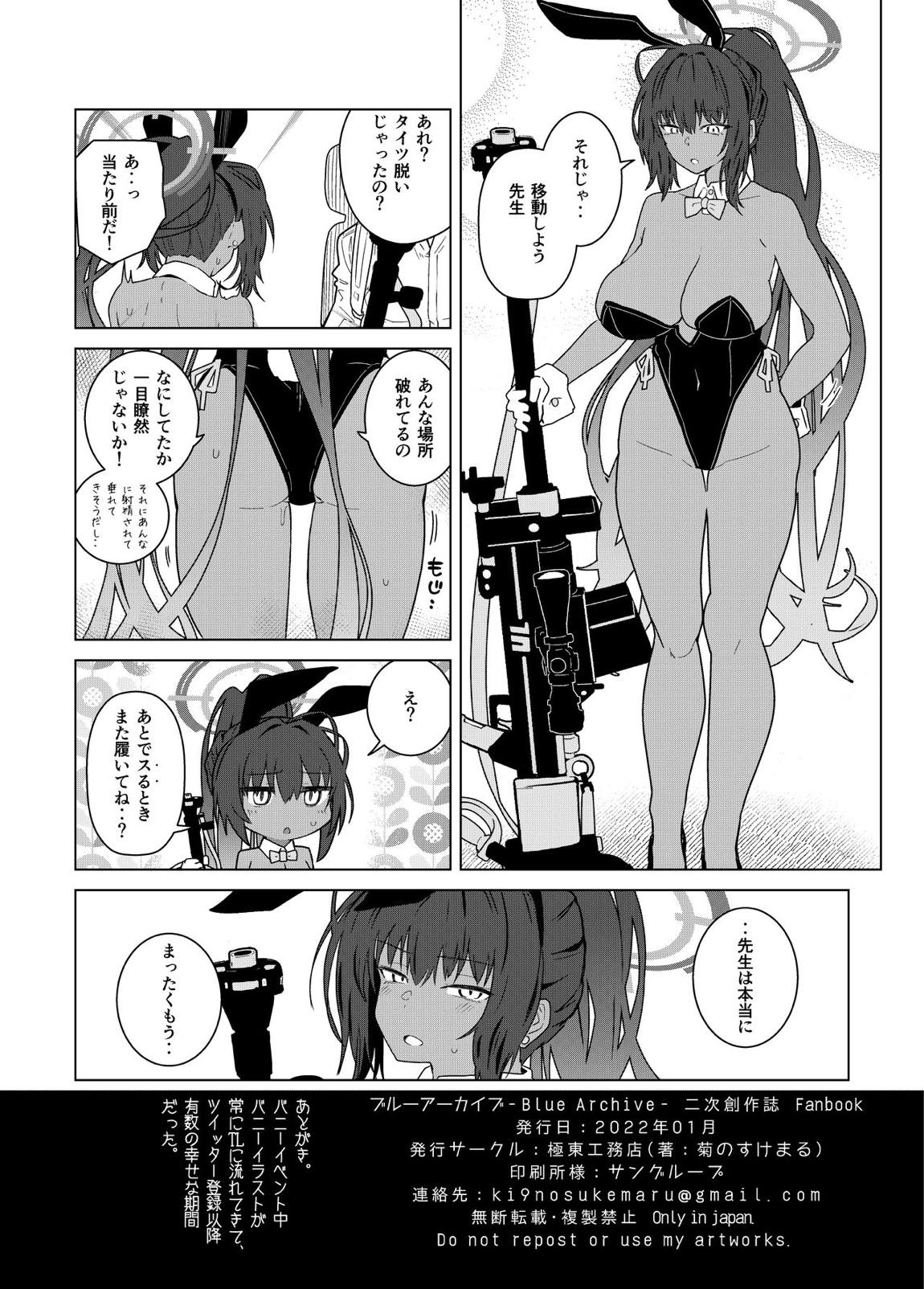 GIRLFriend’s 19 17ページ