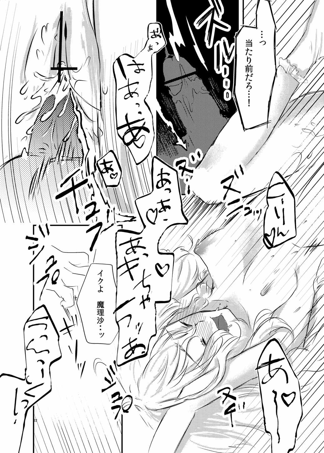HOTGIRL 23ページ