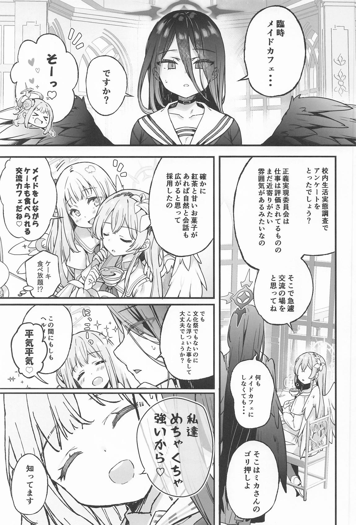 夜の報告書しか出せません 2ページ