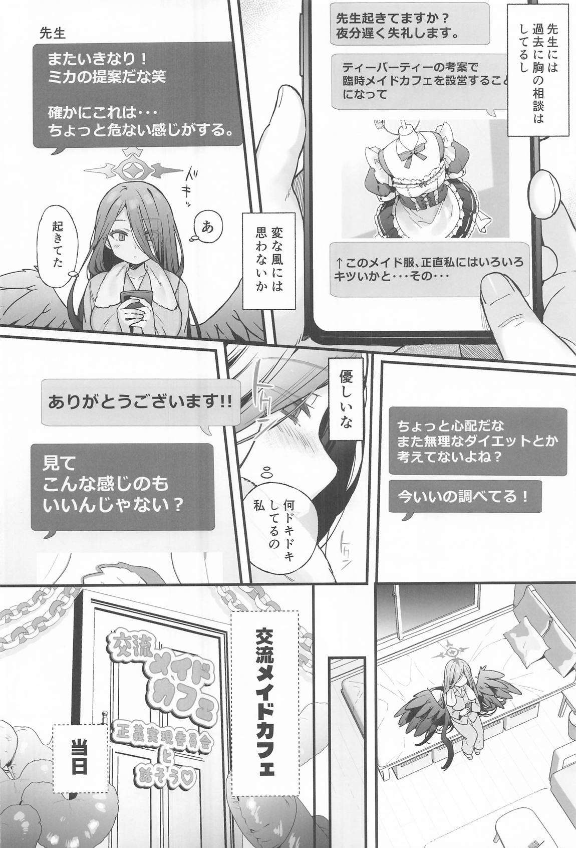 夜の報告書しか出せません 5ページ