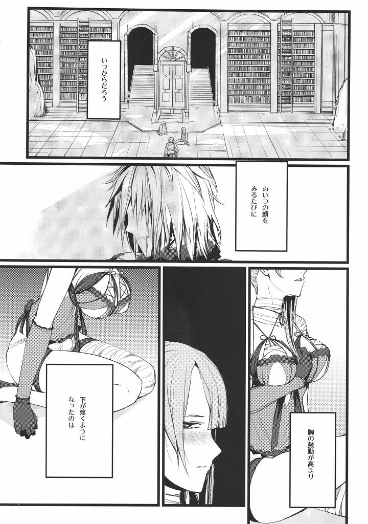 ○※×□△! 2ページ