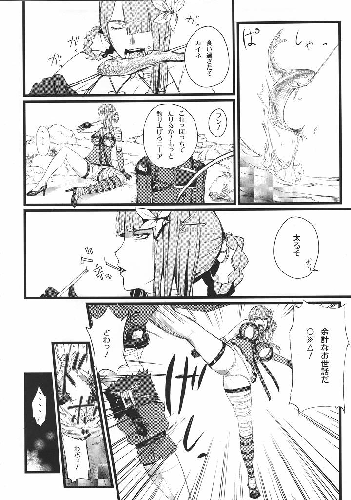 ○※×□△! 3ページ