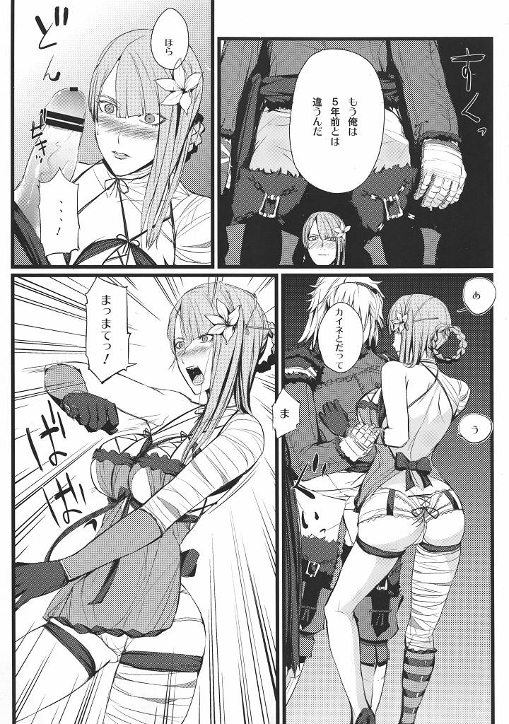 ○※×□△! 6ページ