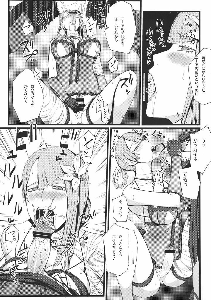○※×□△! 10ページ