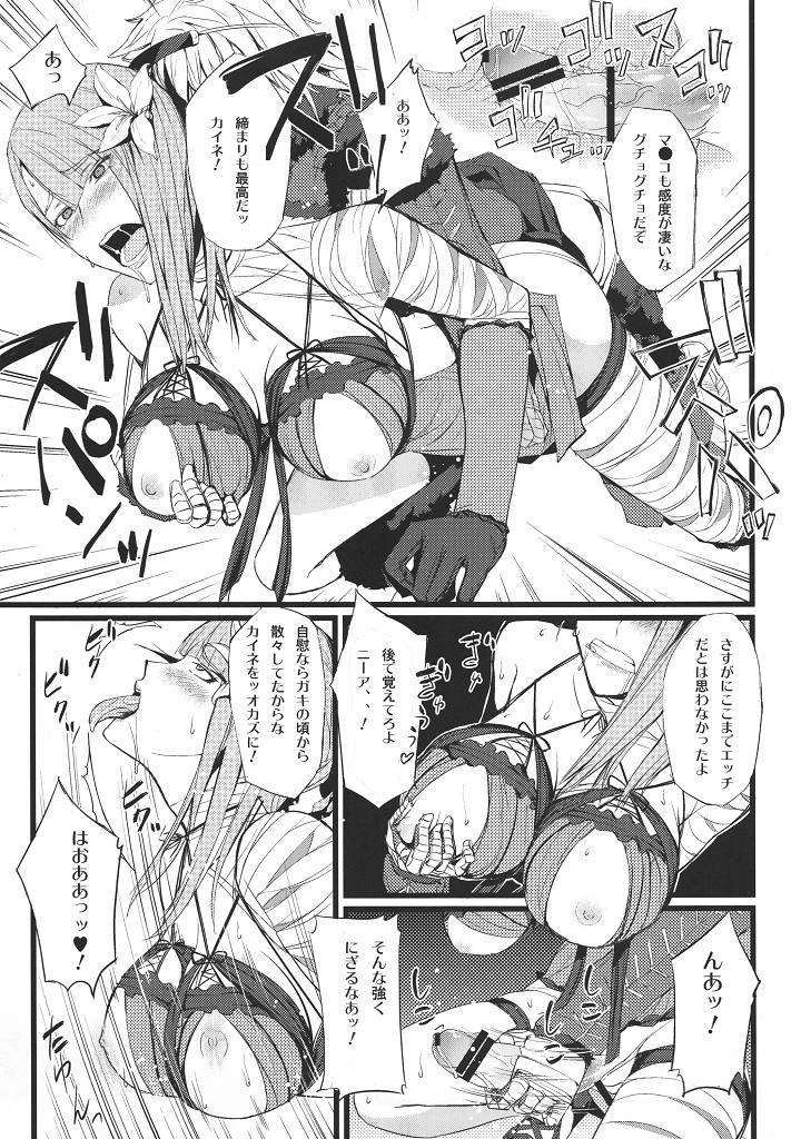 ○※×□△! 14ページ