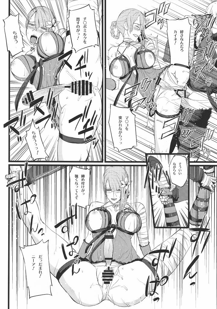 ○※×□△! 17ページ
