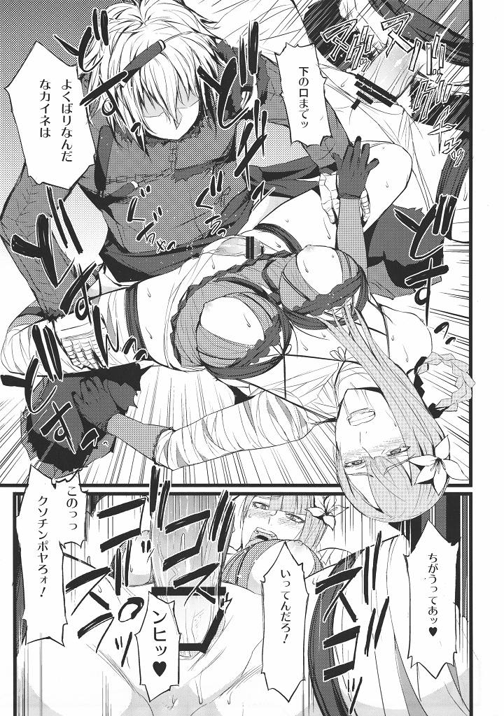 ○※×□△! 18ページ