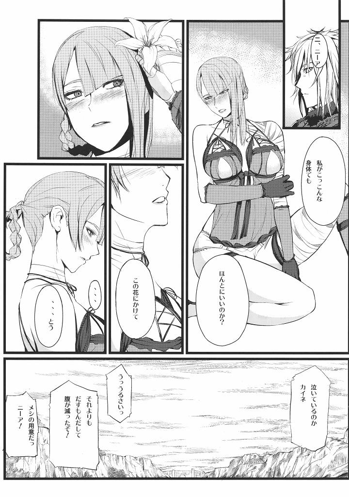 ○※×□△! 22ページ