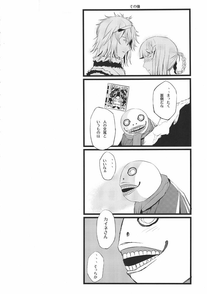 ○※×□△! 23ページ
