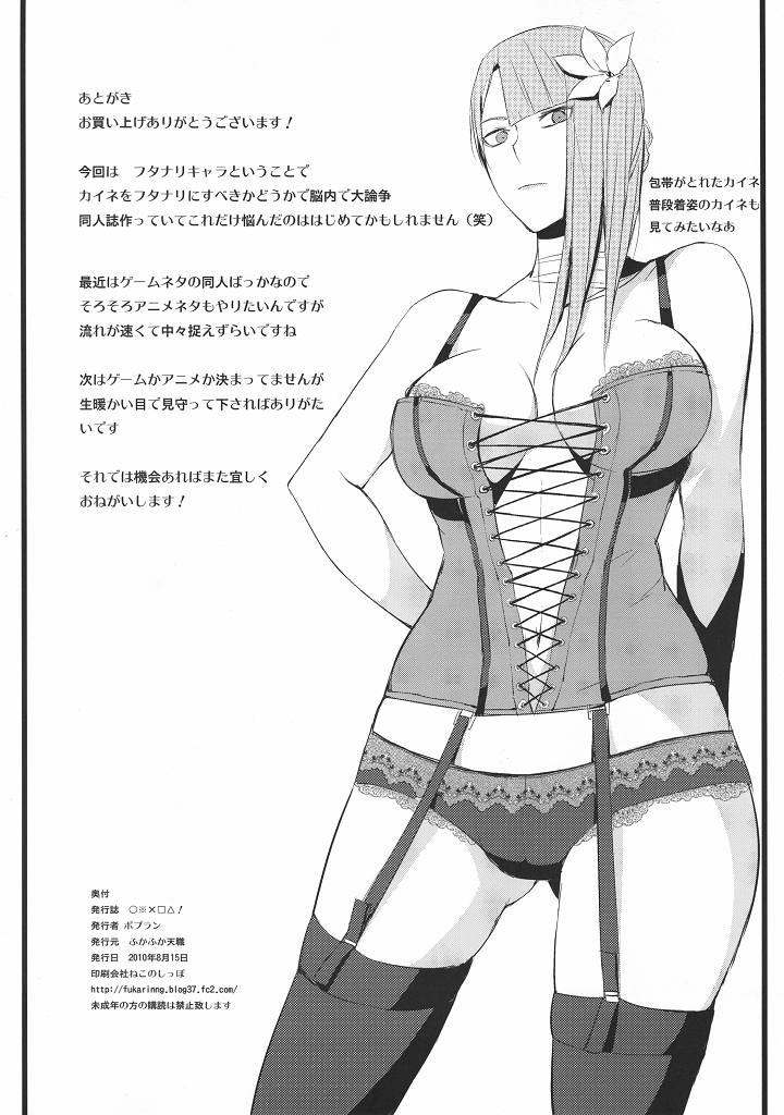 ○※×□△! 25ページ
