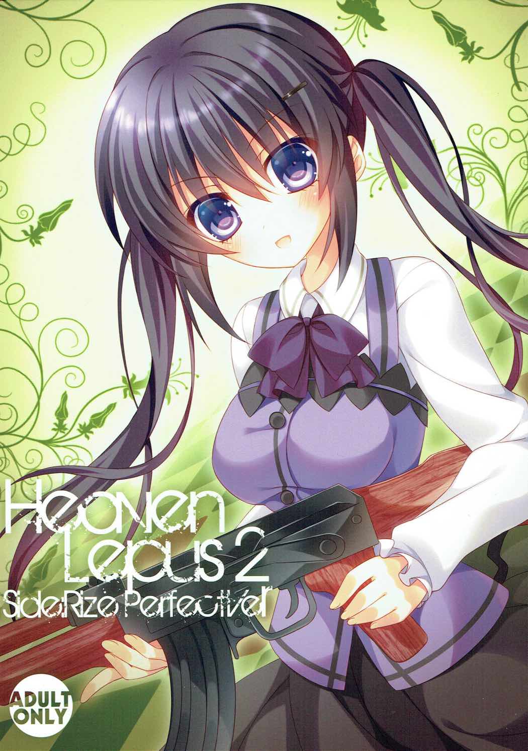 Heaven Lepus2 1ページ