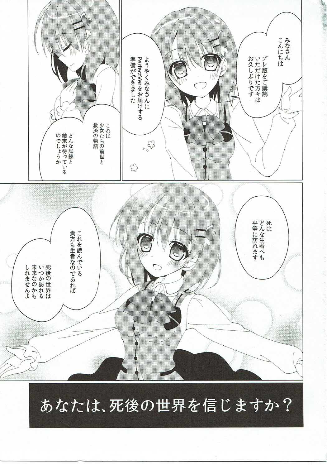 Heaven Lepus2 2ページ