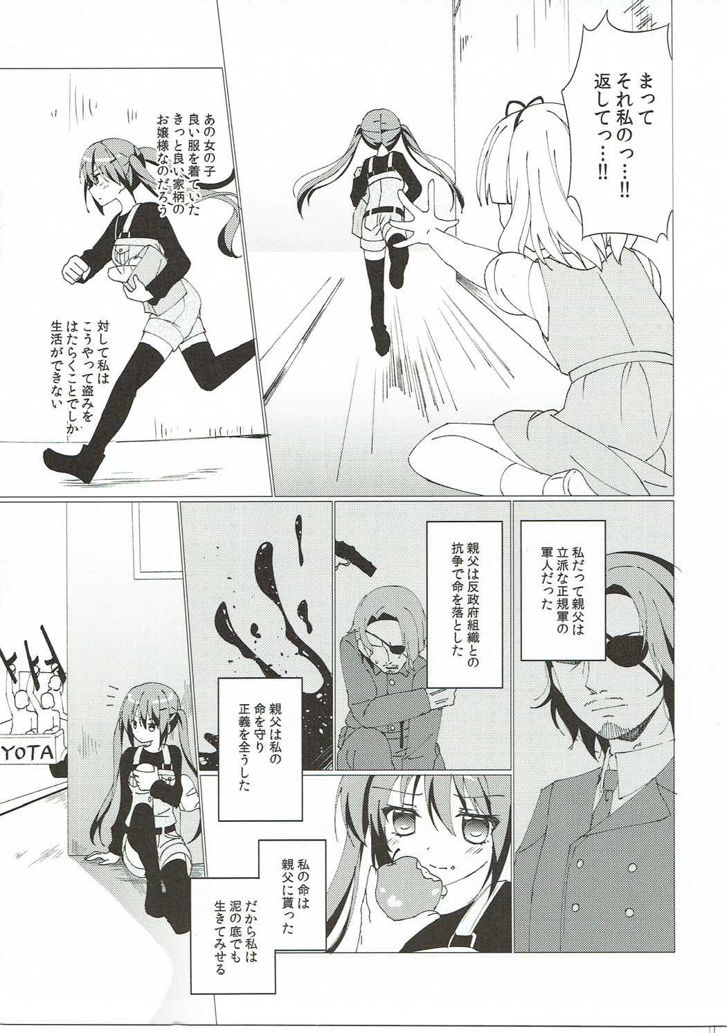 Heaven Lepus2 5ページ