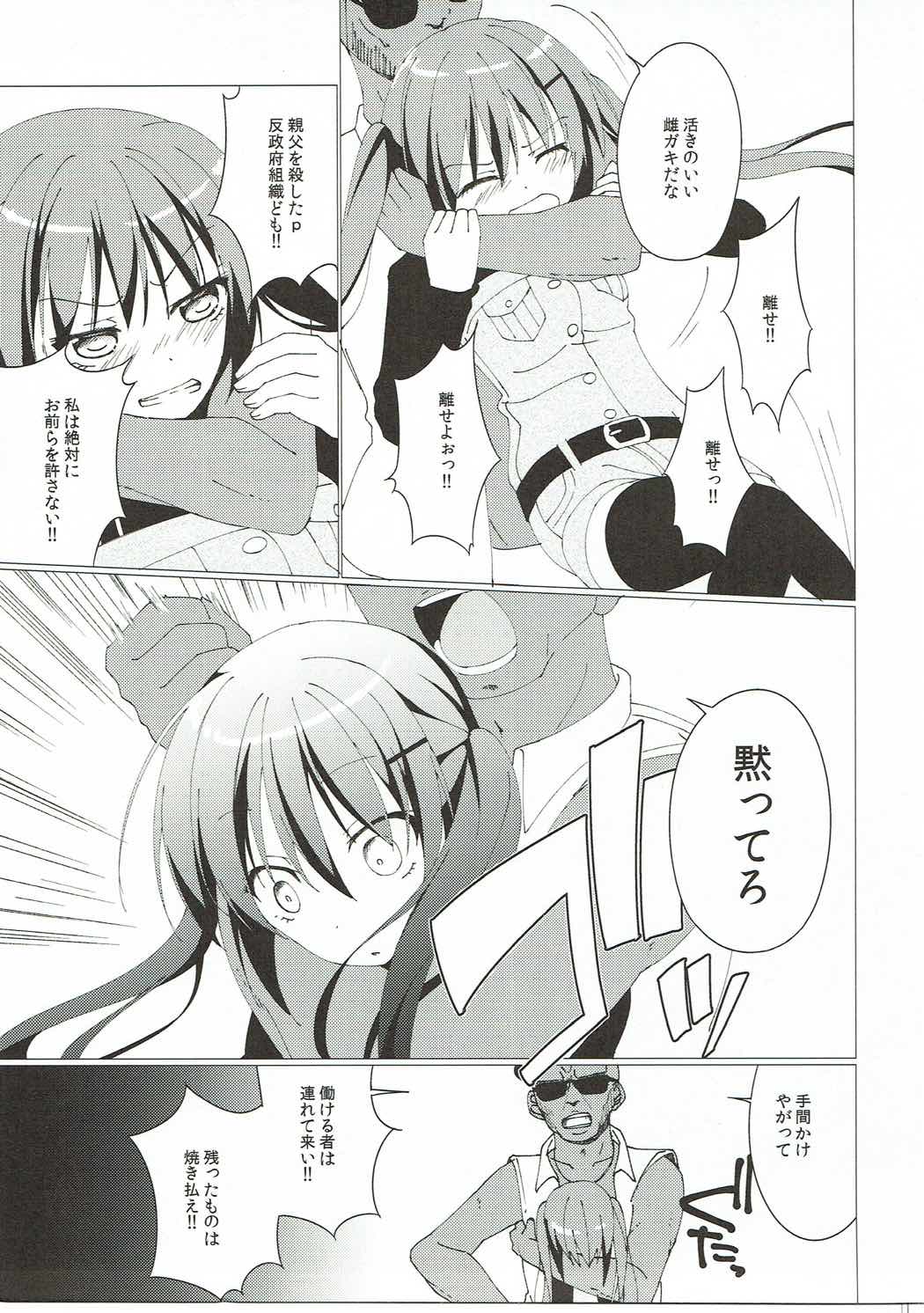 Heaven Lepus2 7ページ