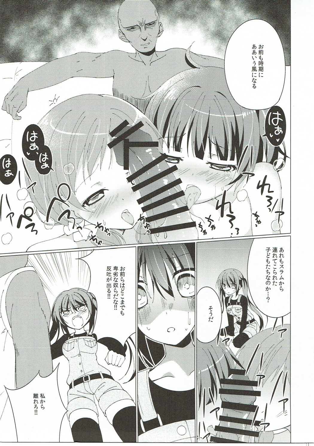 Heaven Lepus2 9ページ