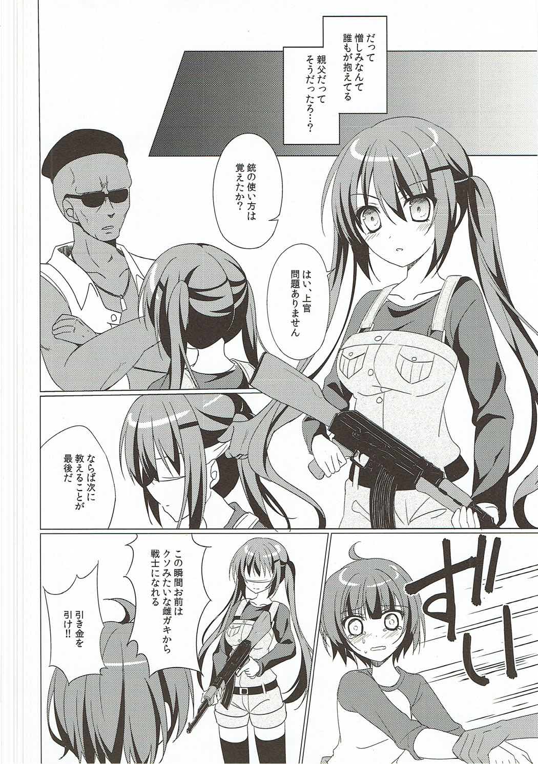 Heaven Lepus2 14ページ