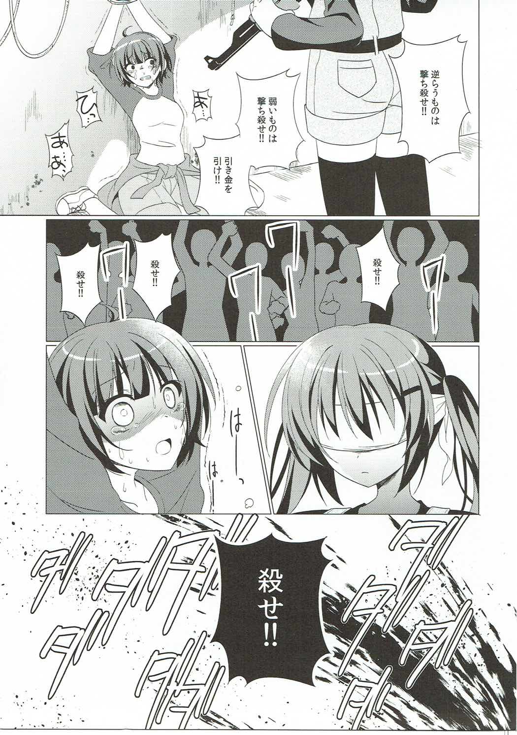 Heaven Lepus2 15ページ