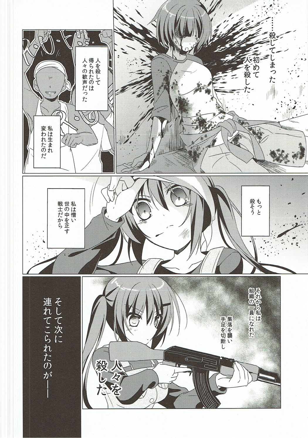 Heaven Lepus2 16ページ
