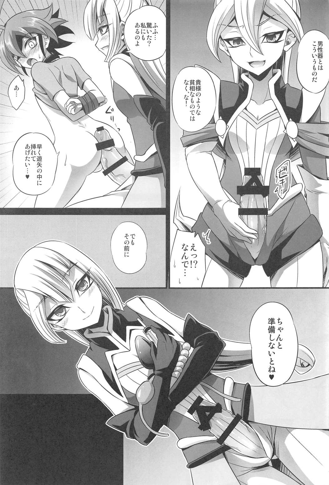 ふたなり姉妹のエンタメ肉便器 10ページ