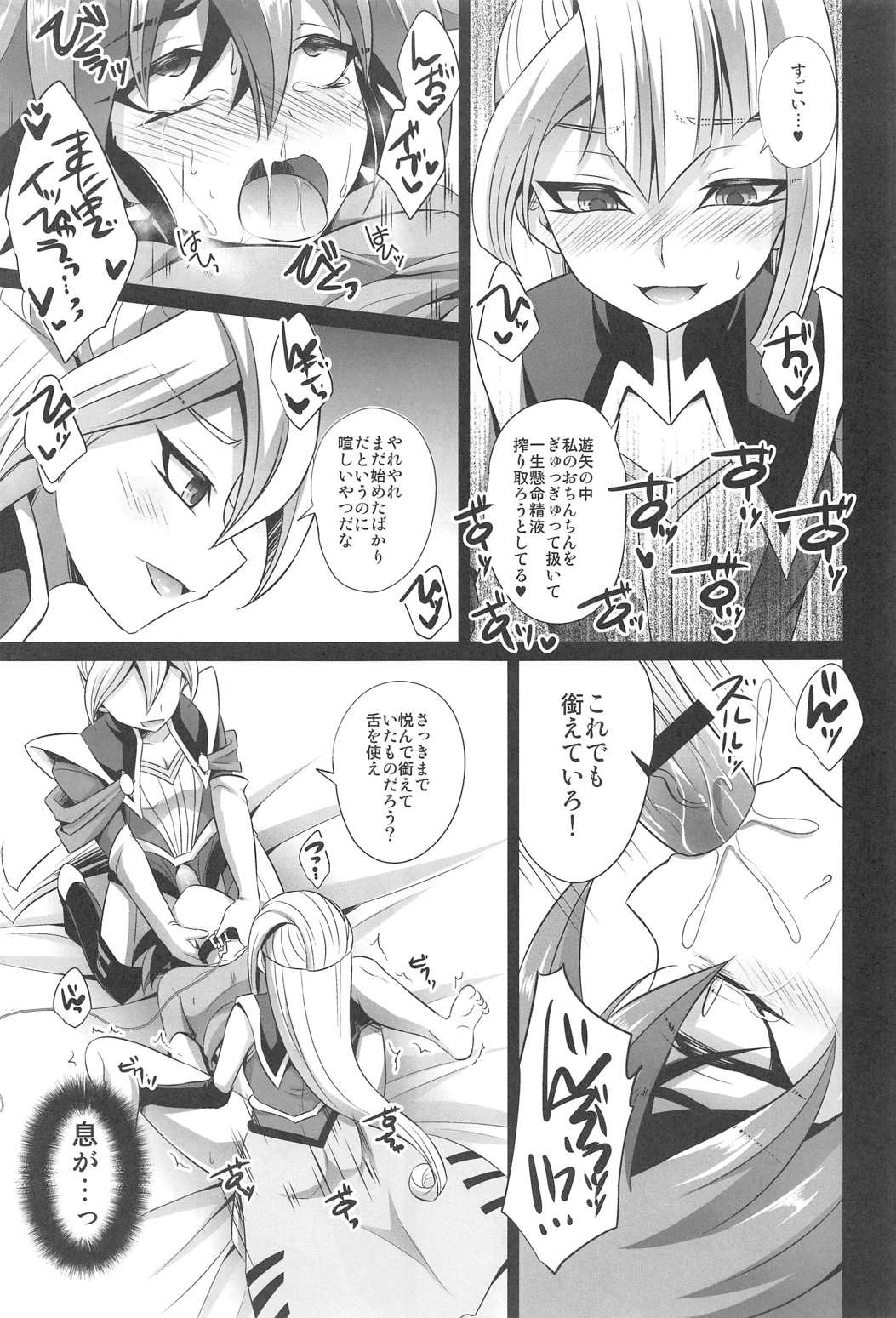 ふたなり姉妹のエンタメ肉便器 18ページ