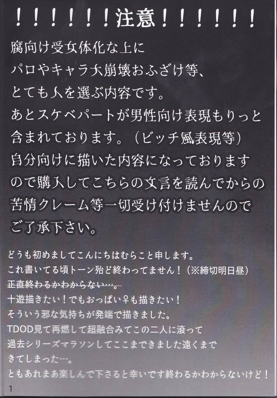 童貞代さんと鈍感星さん♀が恋人になるまでの約数ン日 2ページ