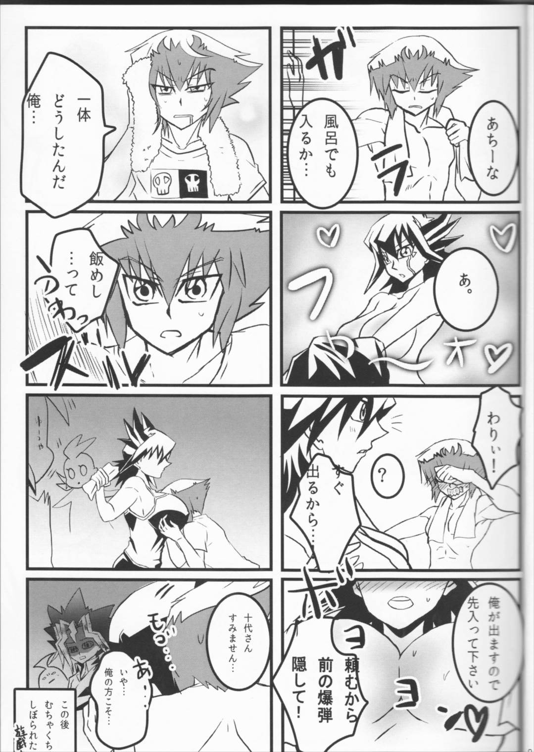 童貞代さんと鈍感星さん♀が恋人になるまでの約数ン日 5ページ