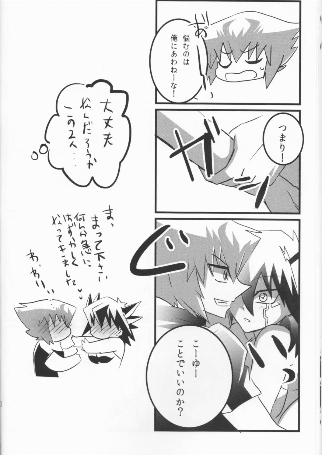 童貞代さんと鈍感星さん♀が恋人になるまでの約数ン日 14ページ