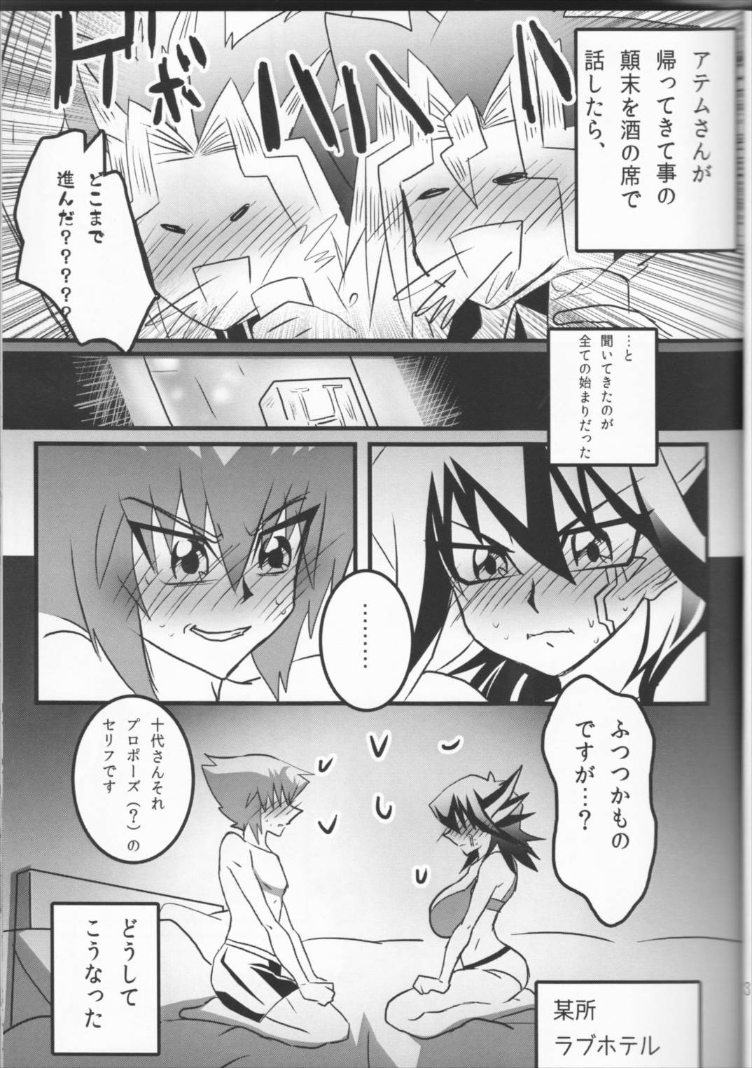 童貞代さんと鈍感星さん♀が恋人になるまでの約数ン日 15ページ