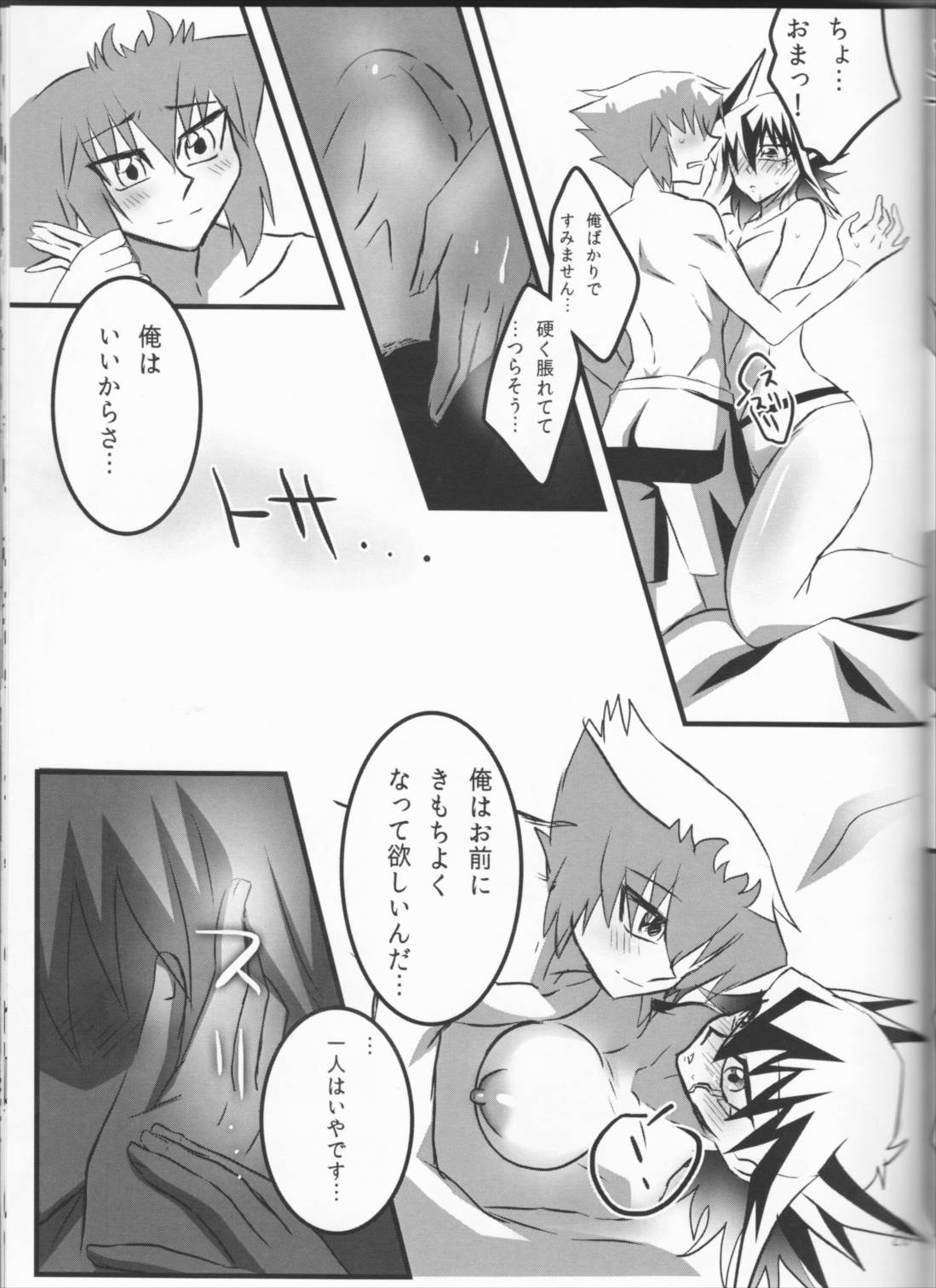童貞代さんと鈍感星さん♀が恋人になるまでの約数ン日 21ページ