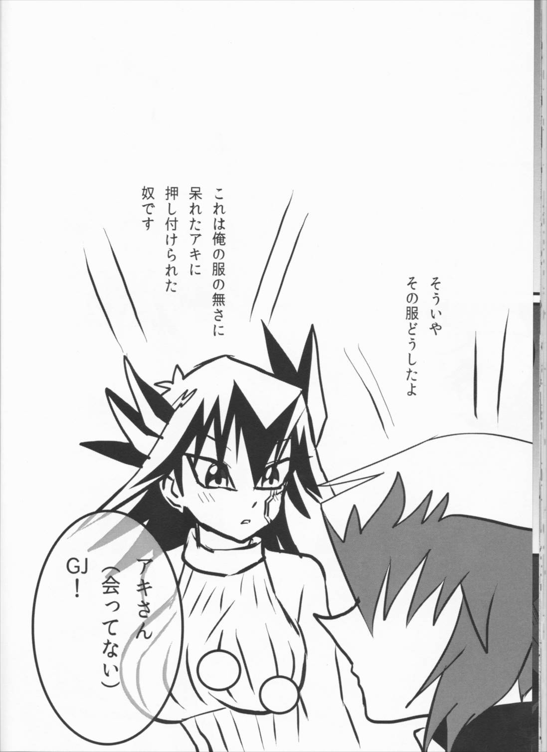 童貞代さんと鈍感星さん♀が恋人になるまでの約数ン日 38ページ