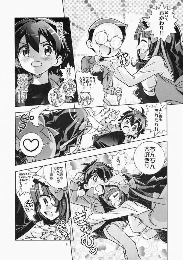 犬姦+ 3ページ