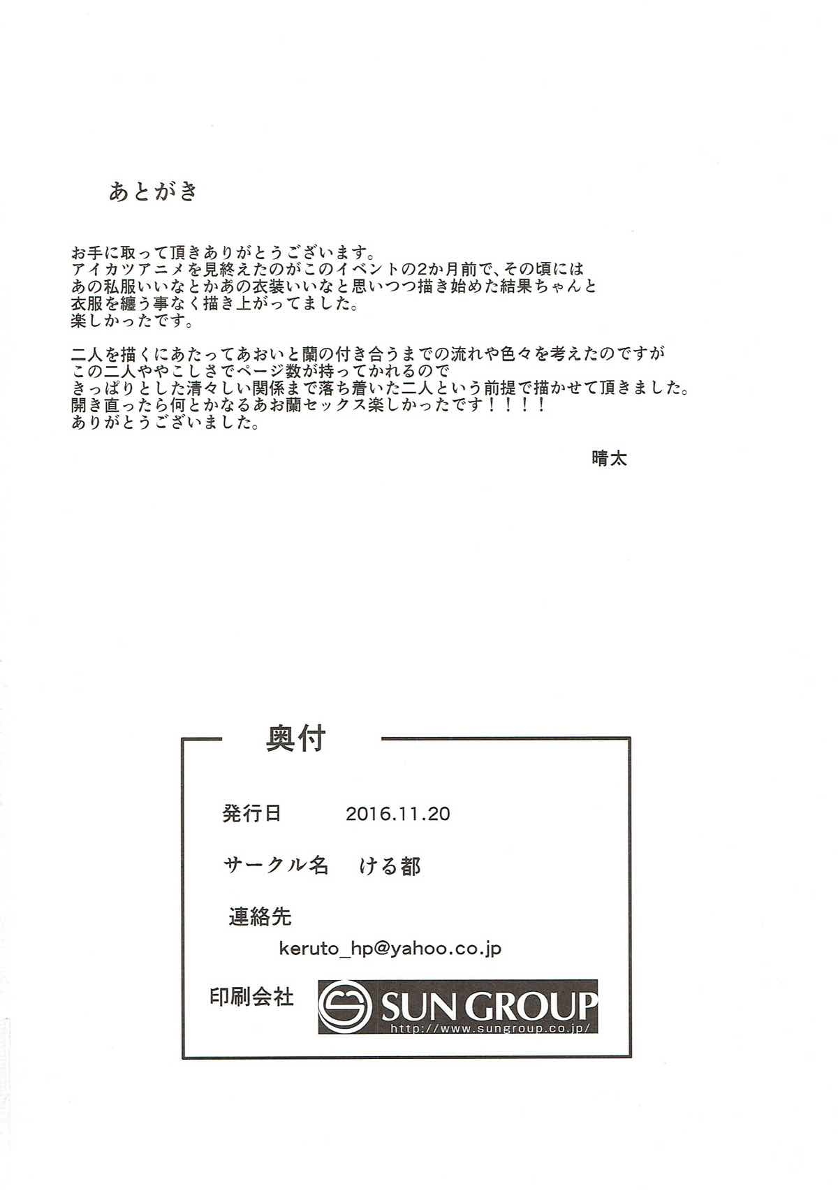 Tomorrows schedule 25ページ