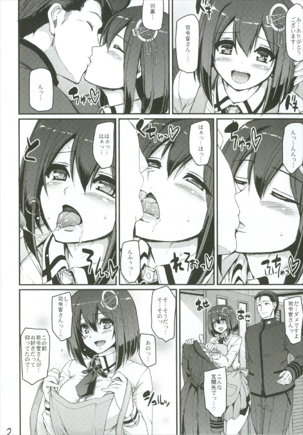 The Isolation Game 4ページ