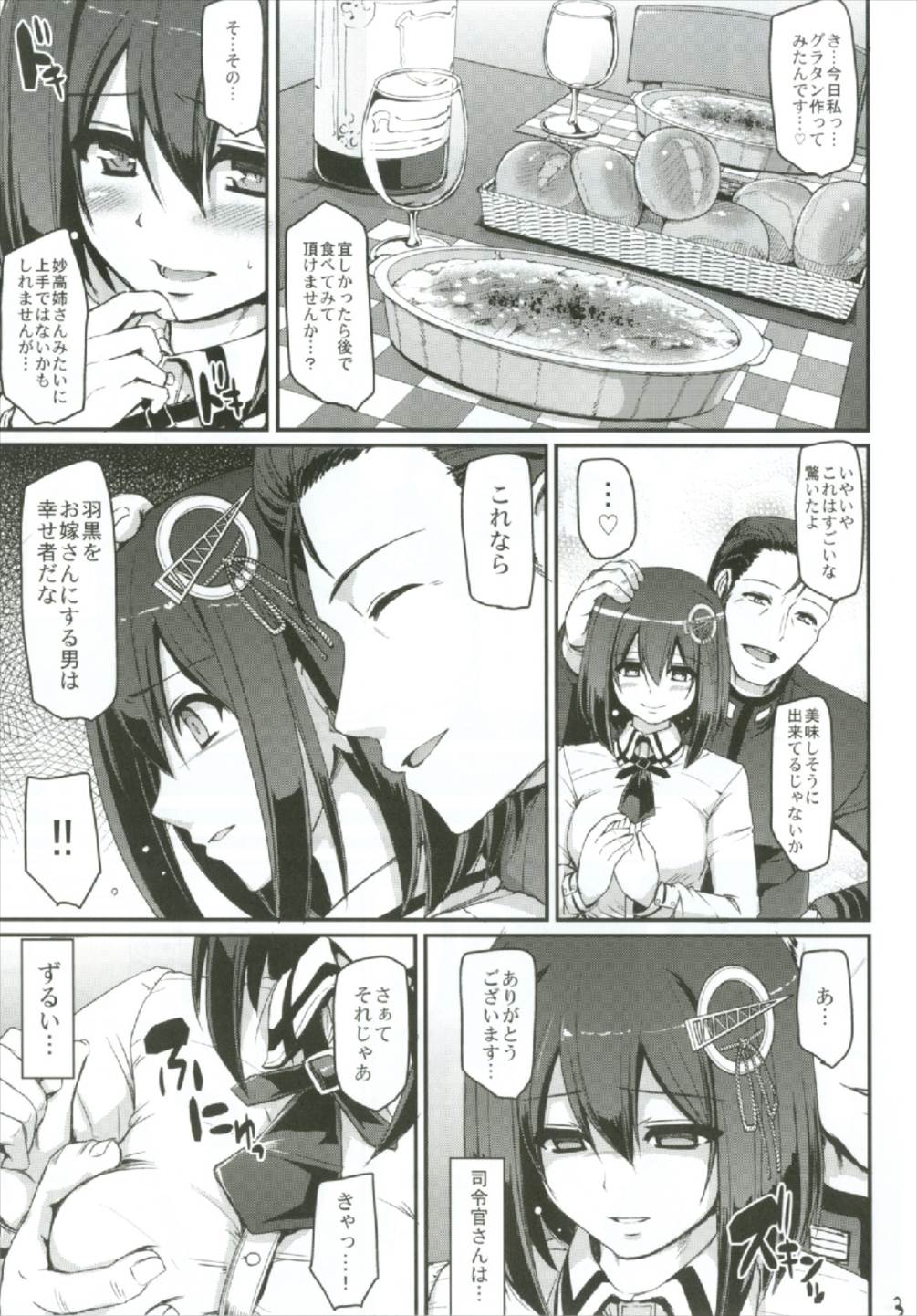 The Isolation Game 5ページ