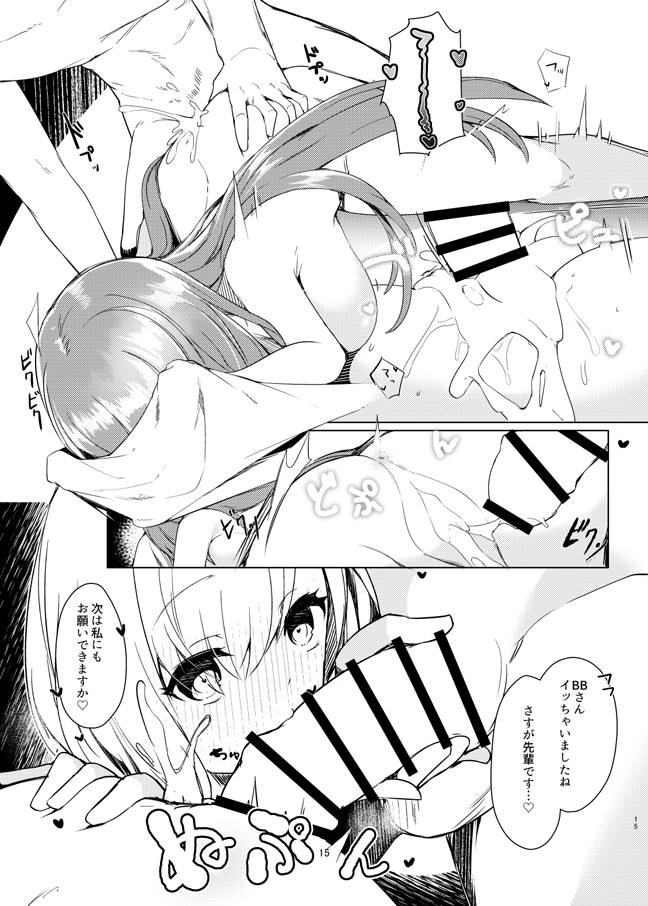 後輩がっ！ 14ページ