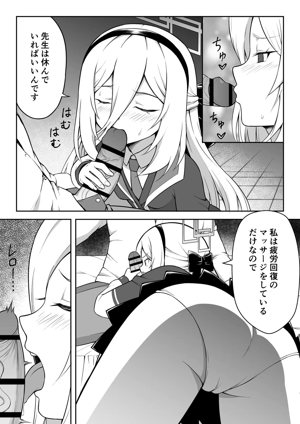 ケイちゃんは性処理も手伝ってくれる 7ページ